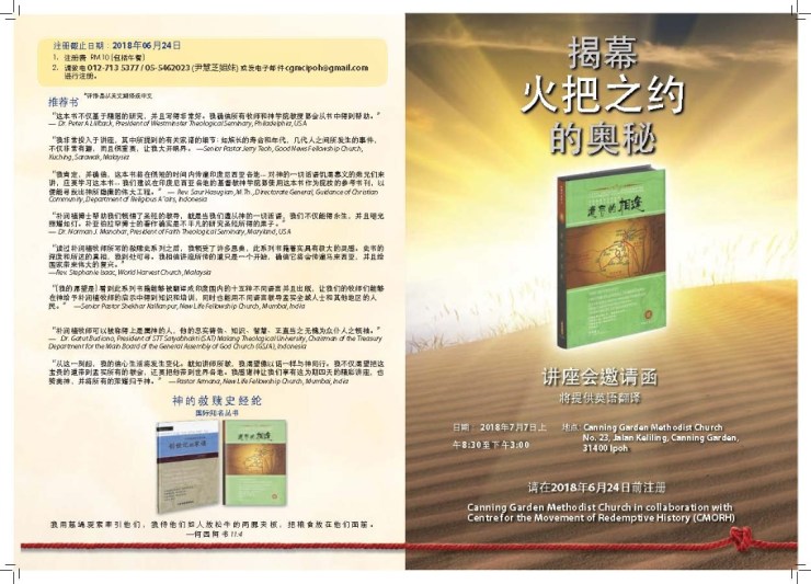 Ipoh 24062018 seminar