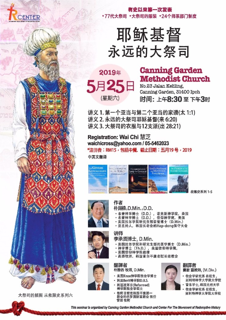 ipoh may 2019 seminar brochure