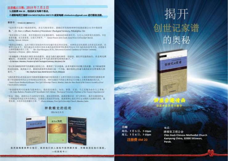 Sitiwan 2018 July seminar